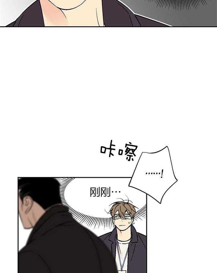 《都是偷拍惹的祸》漫画最新章节第103话免费下拉式在线观看章节第【16】张图片