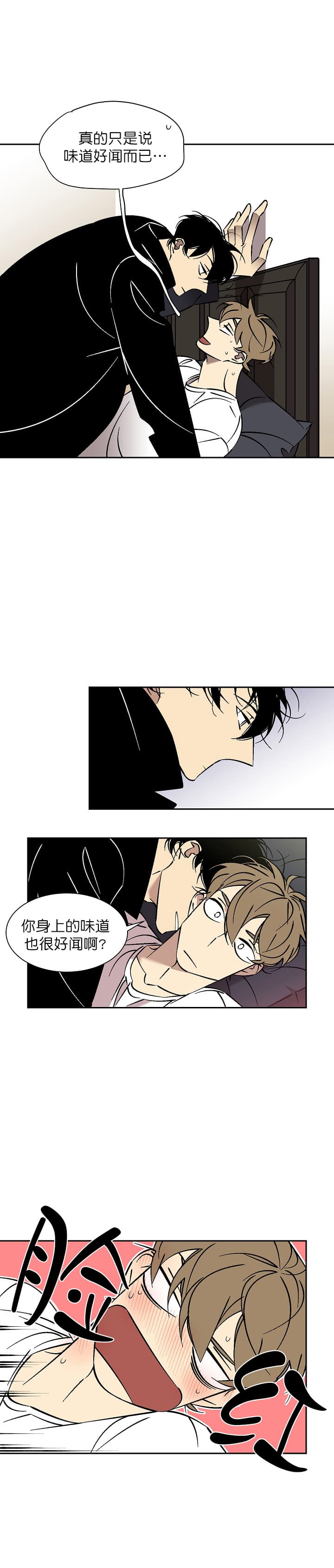 《都是偷拍惹的祸》漫画最新章节第61话免费下拉式在线观看章节第【9】张图片