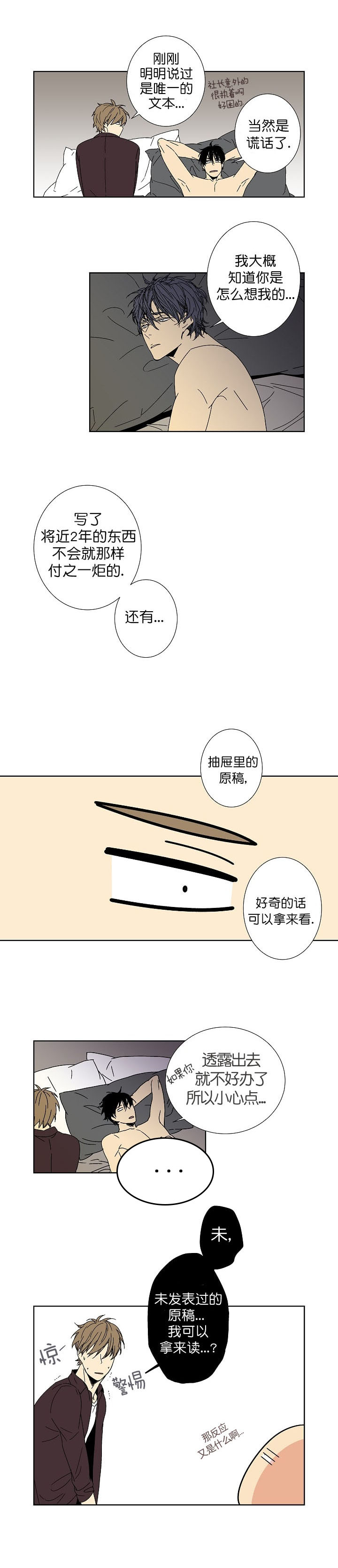 《都是偷拍惹的祸》漫画最新章节第10话免费下拉式在线观看章节第【1】张图片