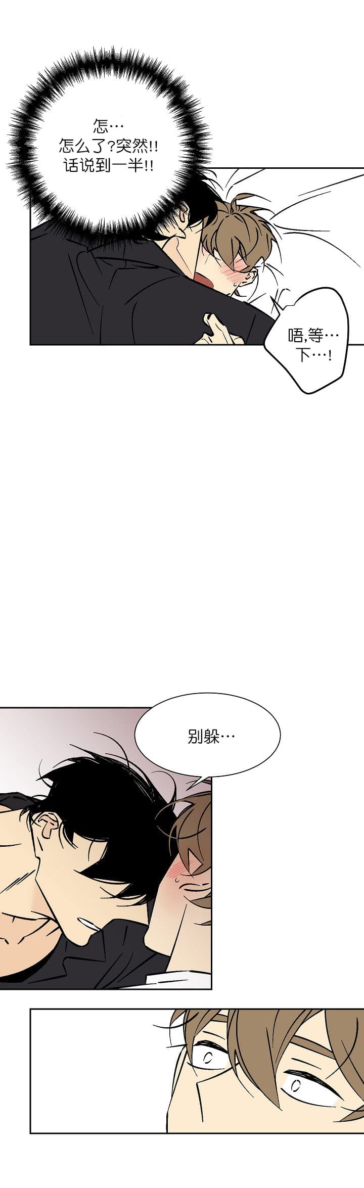 《都是偷拍惹的祸》漫画最新章节第74话免费下拉式在线观看章节第【9】张图片