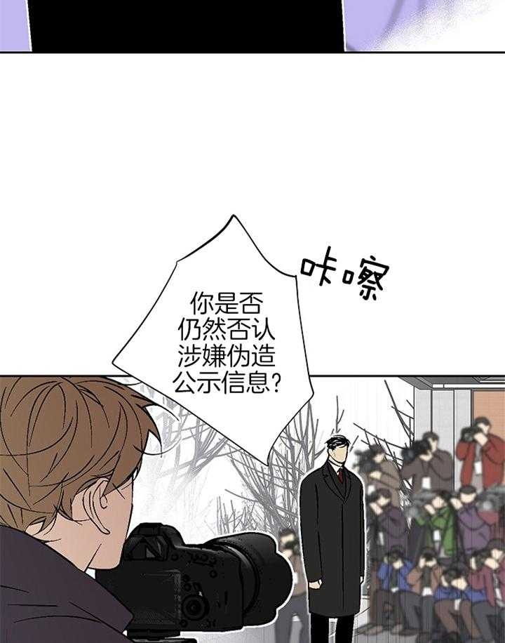 《都是偷拍惹的祸》漫画最新章节第102话免费下拉式在线观看章节第【11】张图片