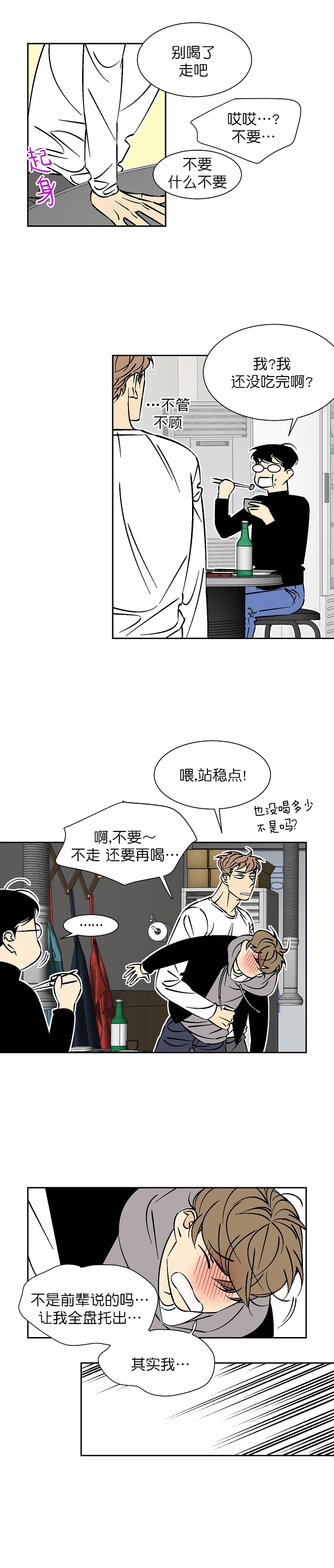 《都是偷拍惹的祸》漫画最新章节第51话免费下拉式在线观看章节第【7】张图片