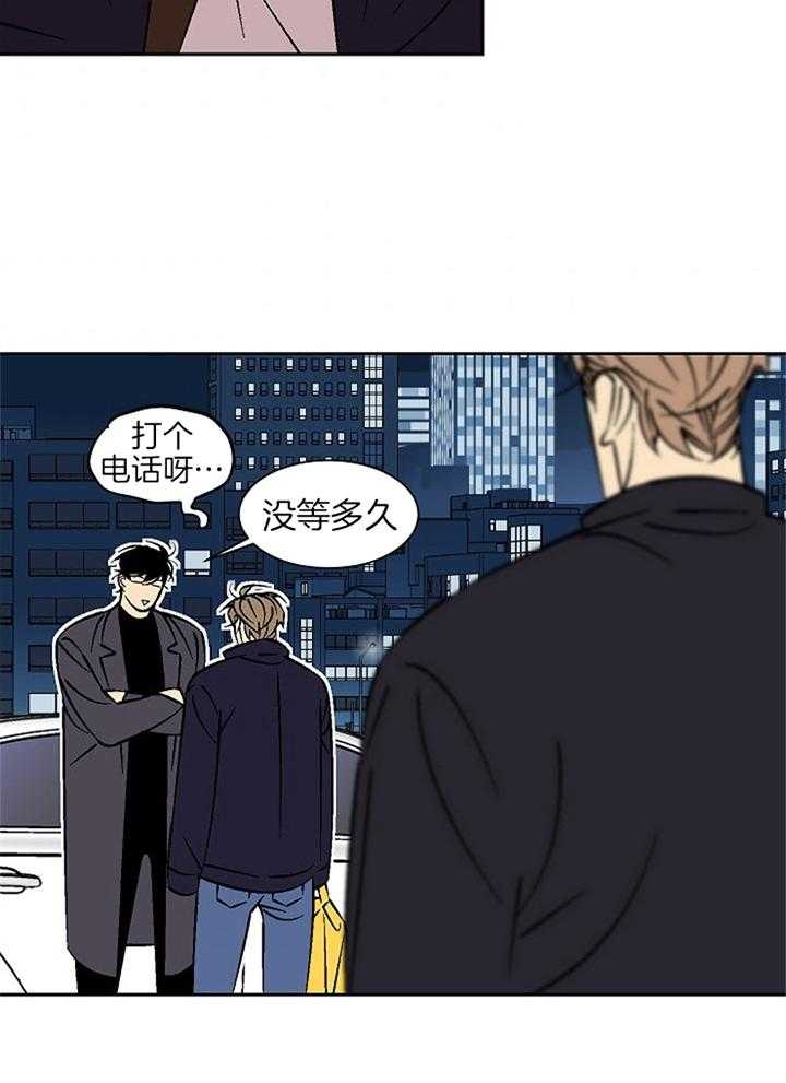 《都是偷拍惹的祸》漫画最新章节第96话免费下拉式在线观看章节第【25】张图片