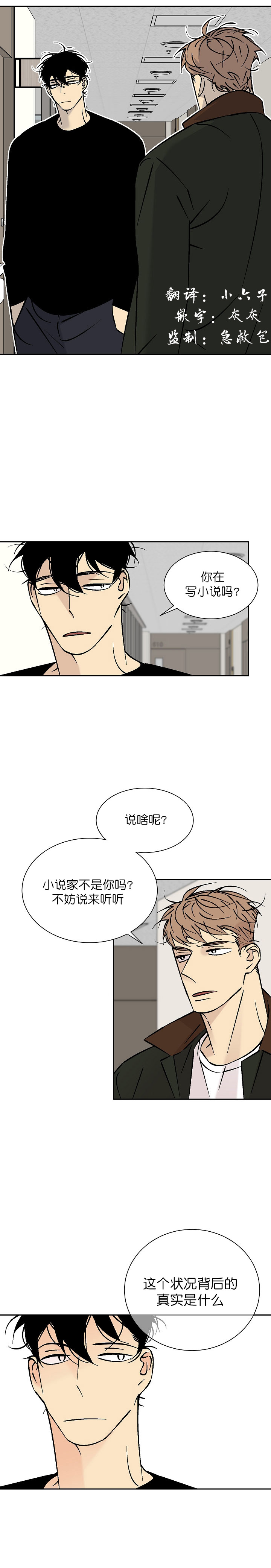 《都是偷拍惹的祸》漫画最新章节第82话免费下拉式在线观看章节第【6】张图片