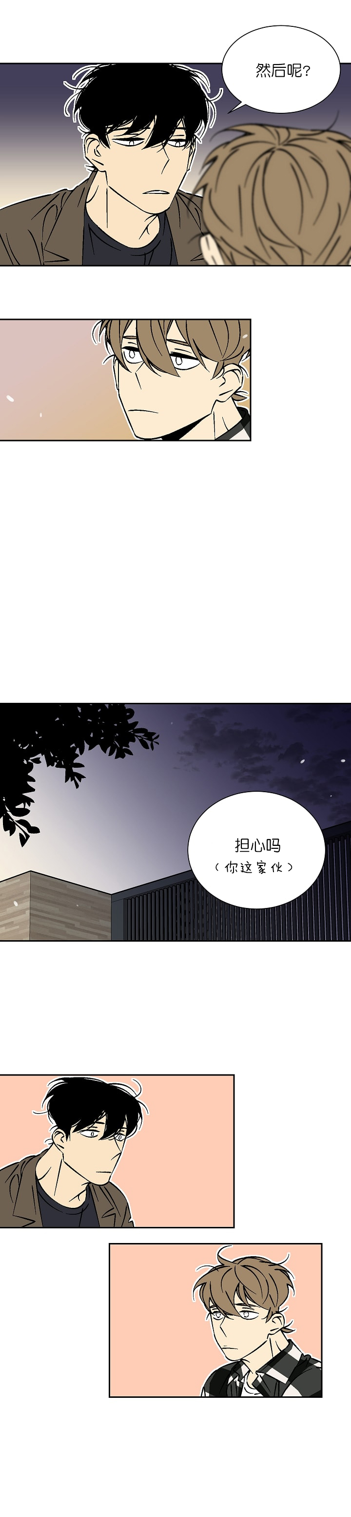 《都是偷拍惹的祸》漫画最新章节第41话免费下拉式在线观看章节第【6】张图片