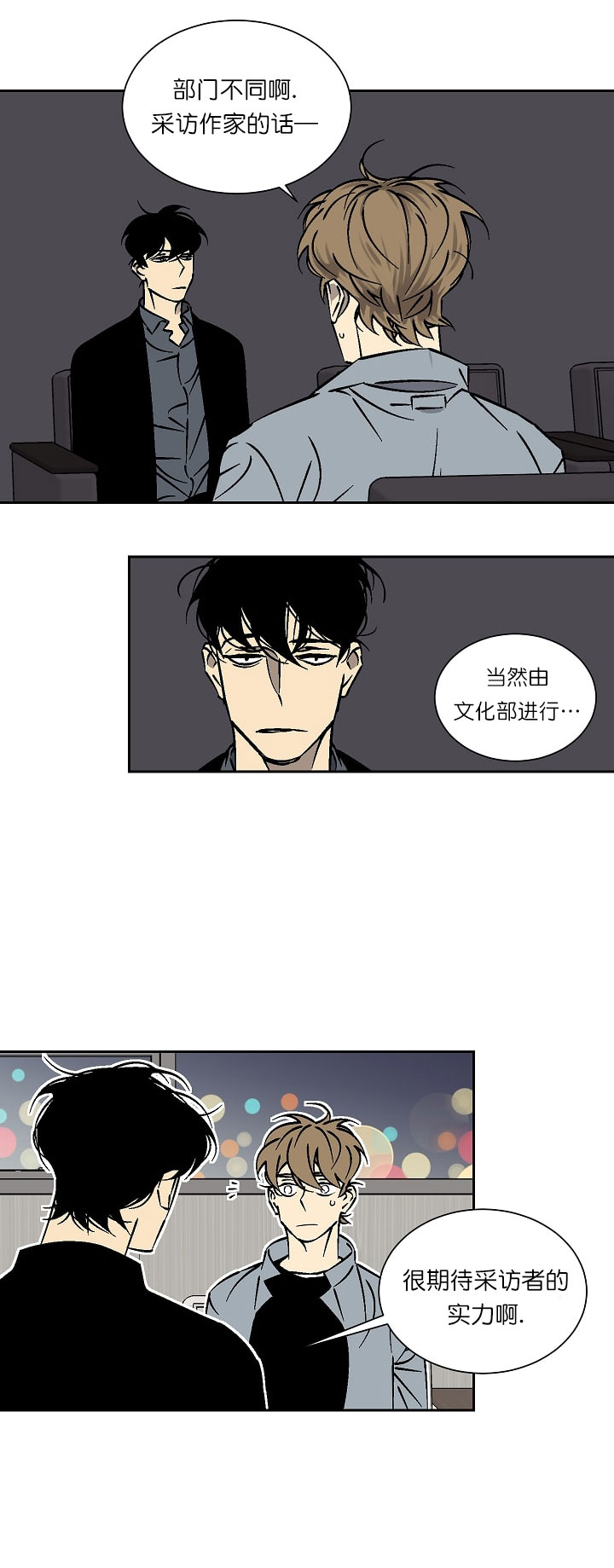 《都是偷拍惹的祸》漫画最新章节第34话免费下拉式在线观看章节第【12】张图片