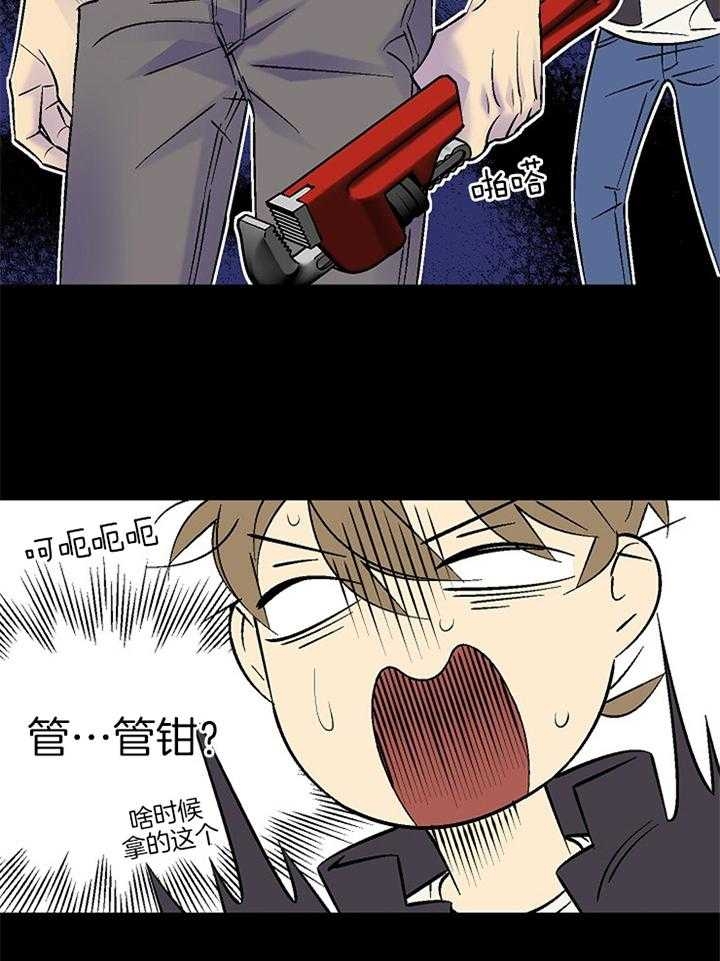 《都是偷拍惹的祸》漫画最新章节第105话免费下拉式在线观看章节第【14】张图片