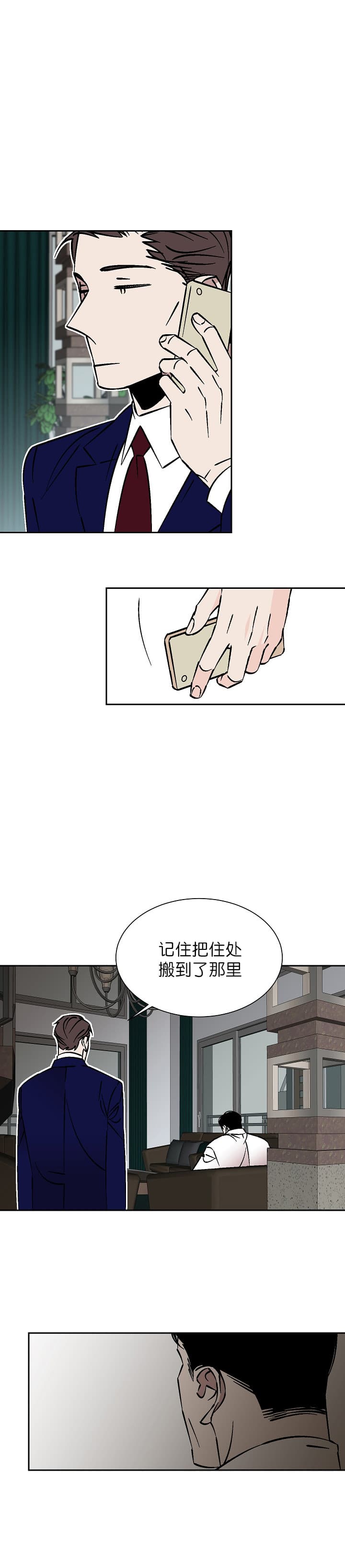 《都是偷拍惹的祸》漫画最新章节第67话免费下拉式在线观看章节第【2】张图片