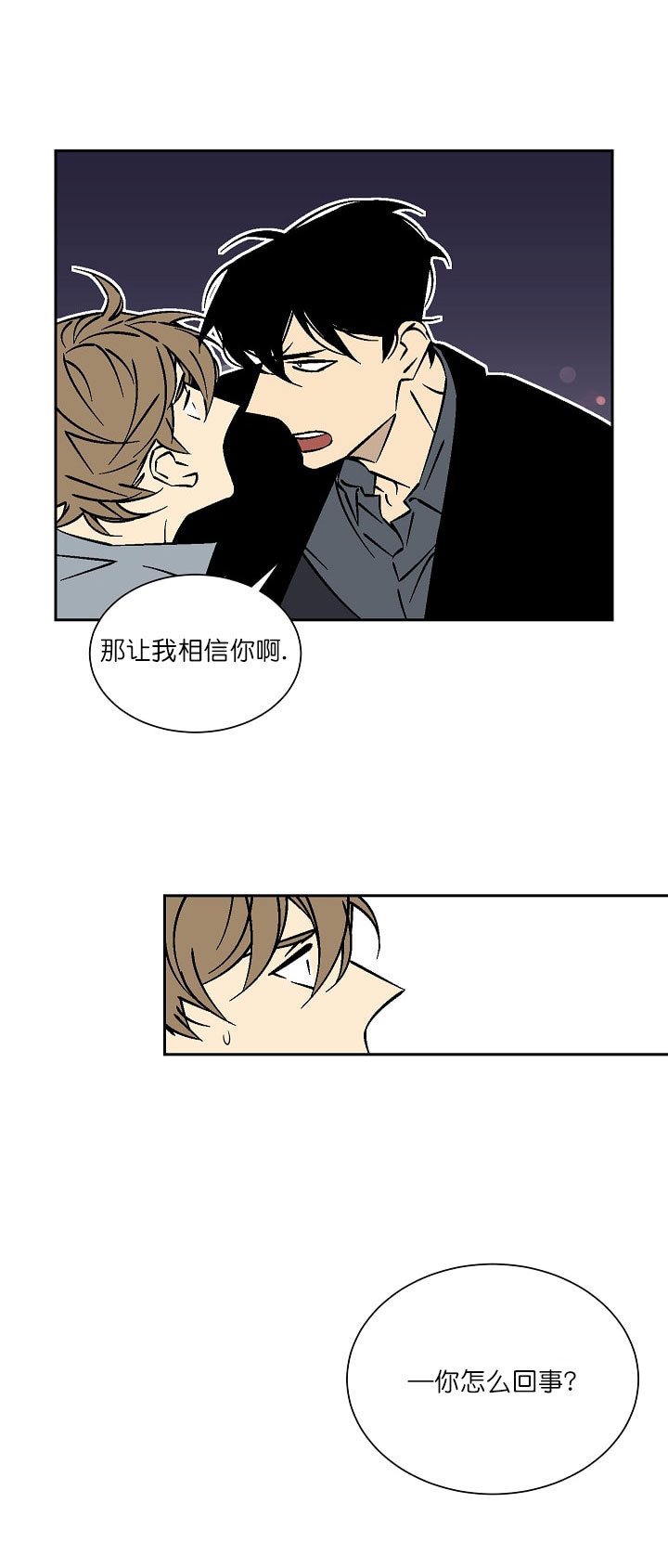 《都是偷拍惹的祸》漫画最新章节第36话免费下拉式在线观看章节第【7】张图片