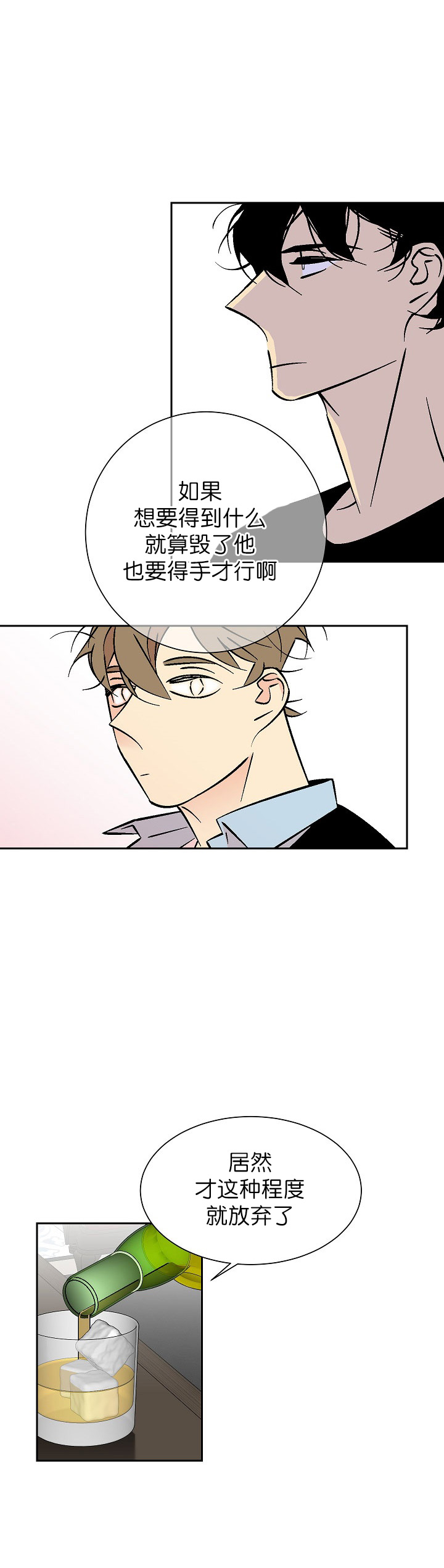 《都是偷拍惹的祸》漫画最新章节第84话免费下拉式在线观看章节第【7】张图片