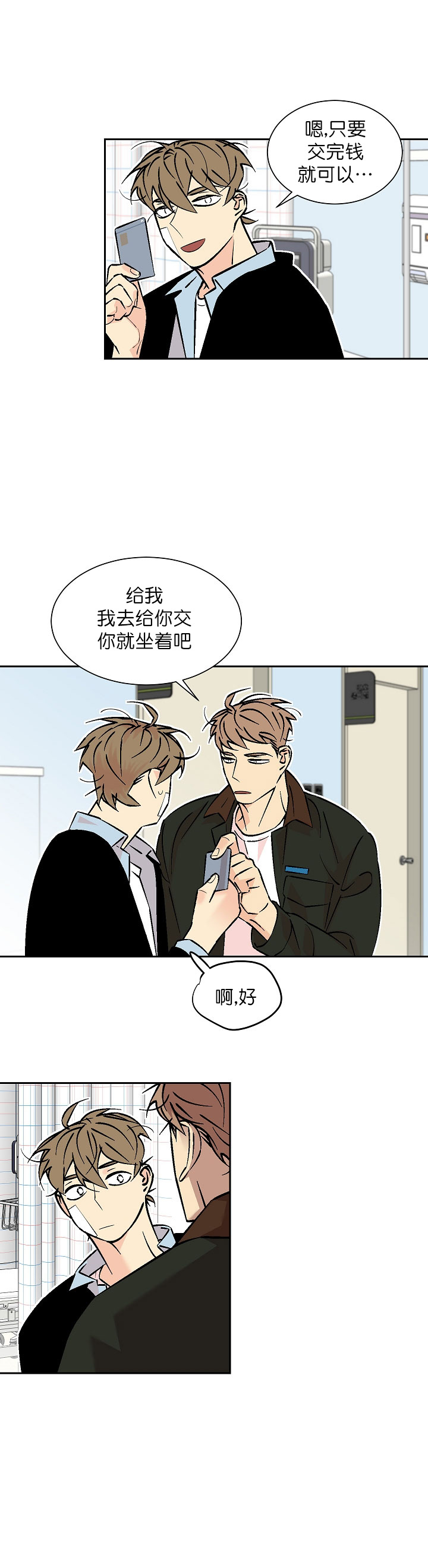 《都是偷拍惹的祸》漫画最新章节第83话免费下拉式在线观看章节第【2】张图片