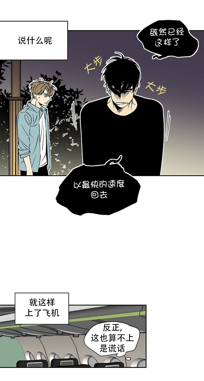 《都是偷拍惹的祸》漫画最新章节第21话免费下拉式在线观看章节第【13】张图片