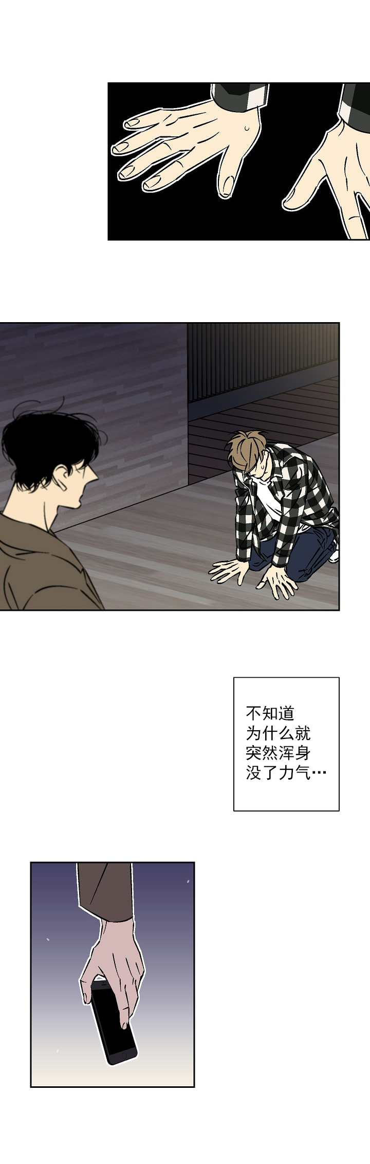 《都是偷拍惹的祸》漫画最新章节第41话免费下拉式在线观看章节第【2】张图片