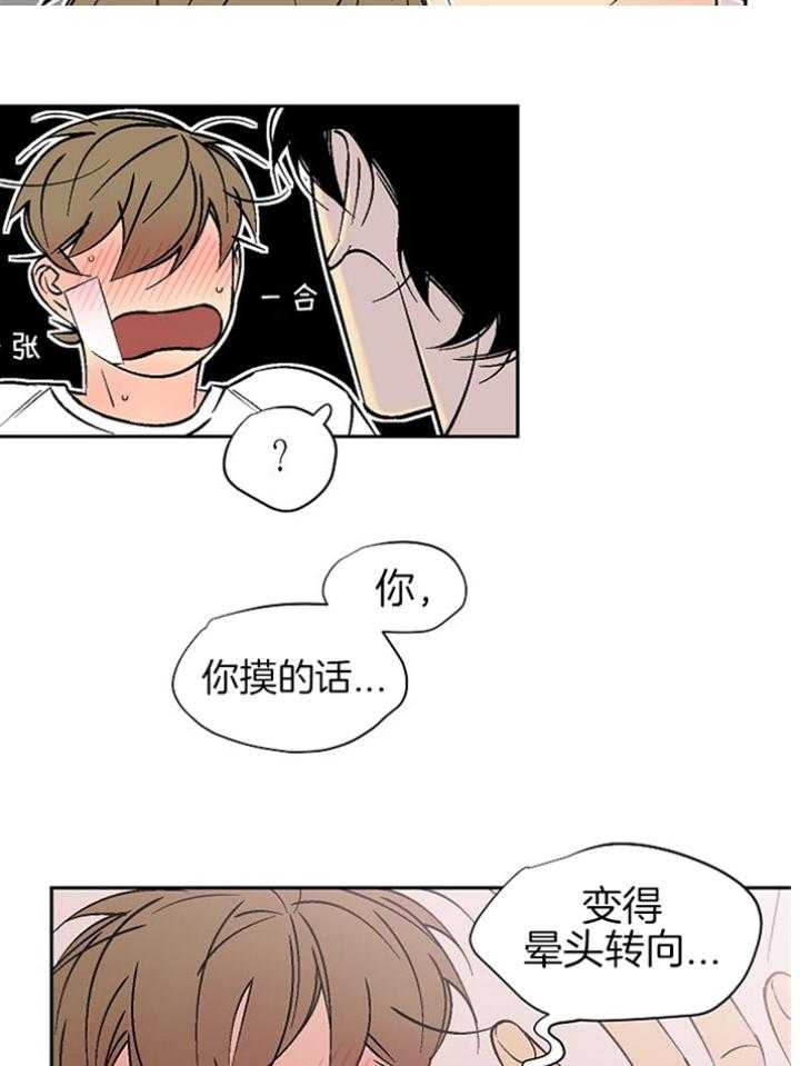 《都是偷拍惹的祸》漫画最新章节第101话免费下拉式在线观看章节第【23】张图片