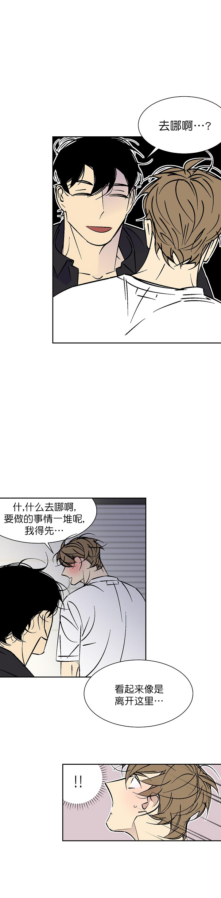 《都是偷拍惹的祸》漫画最新章节第95话免费下拉式在线观看章节第【9】张图片