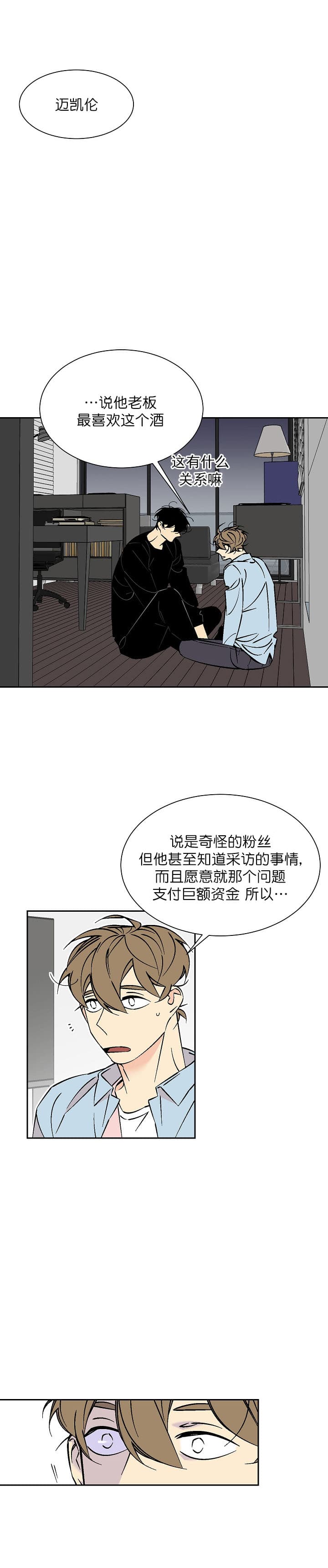 《都是偷拍惹的祸》漫画最新章节第70话免费下拉式在线观看章节第【7】张图片