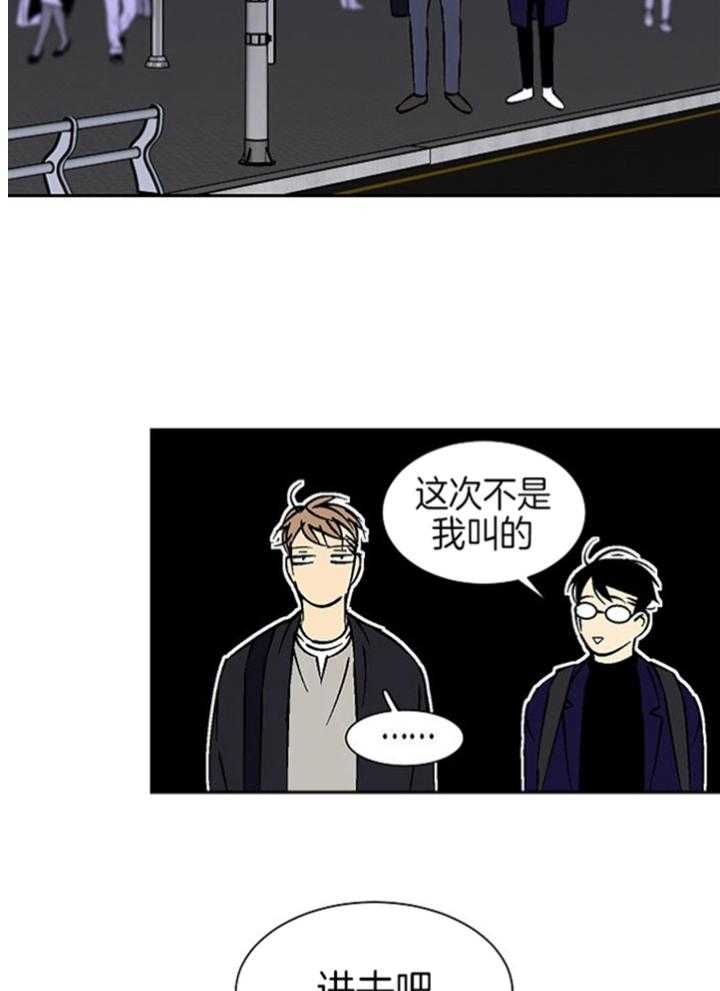 《都是偷拍惹的祸》漫画最新章节第96话免费下拉式在线观看章节第【35】张图片