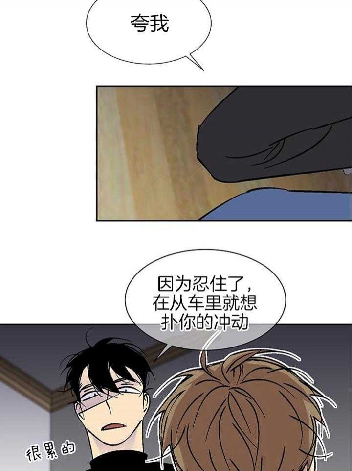 《都是偷拍惹的祸》漫画最新章节第98话免费下拉式在线观看章节第【14】张图片