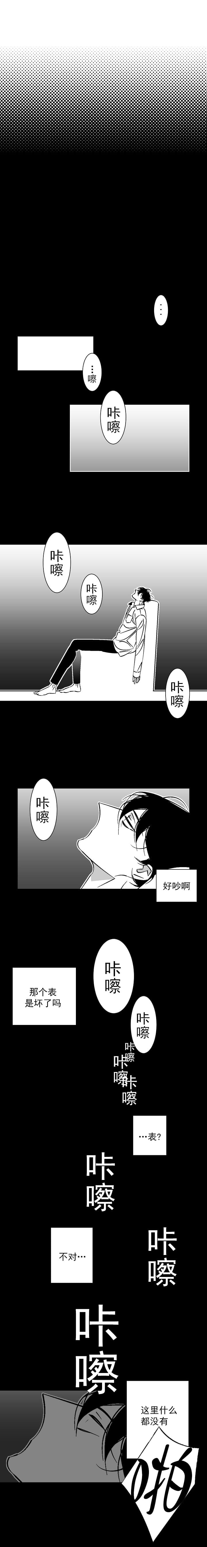 《都是偷拍惹的祸》漫画最新章节第64话免费下拉式在线观看章节第【8】张图片