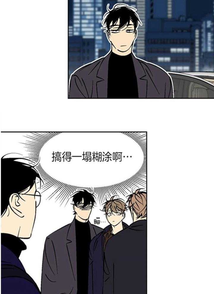 《都是偷拍惹的祸》漫画最新章节第96话免费下拉式在线观看章节第【33】张图片