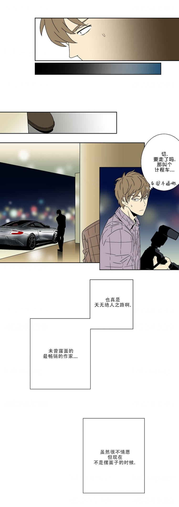 《都是偷拍惹的祸》漫画最新章节第2话免费下拉式在线观看章节第【7】张图片