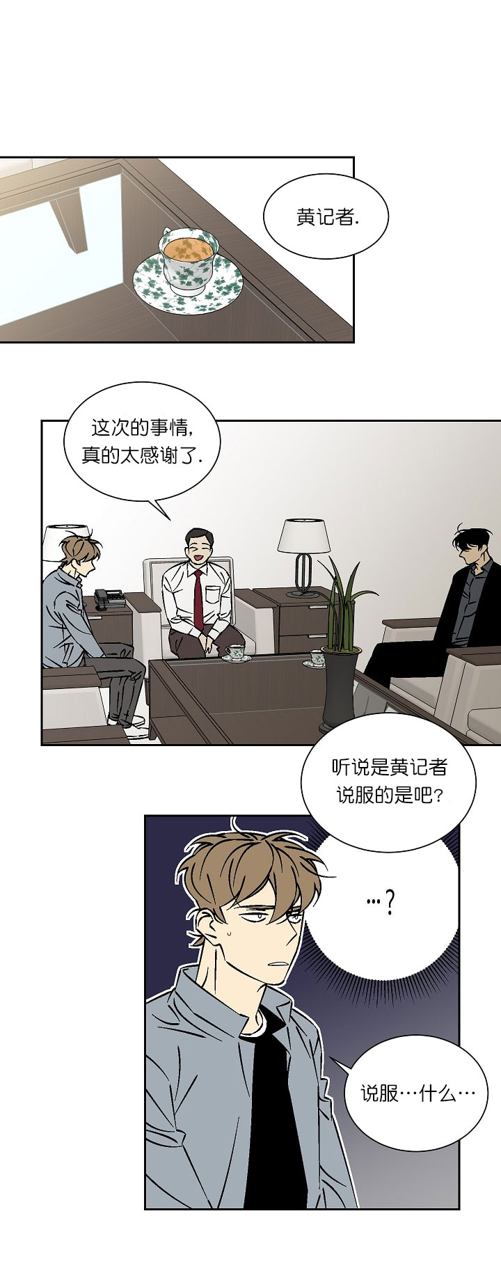 《都是偷拍惹的祸》漫画最新章节第34话免费下拉式在线观看章节第【9】张图片