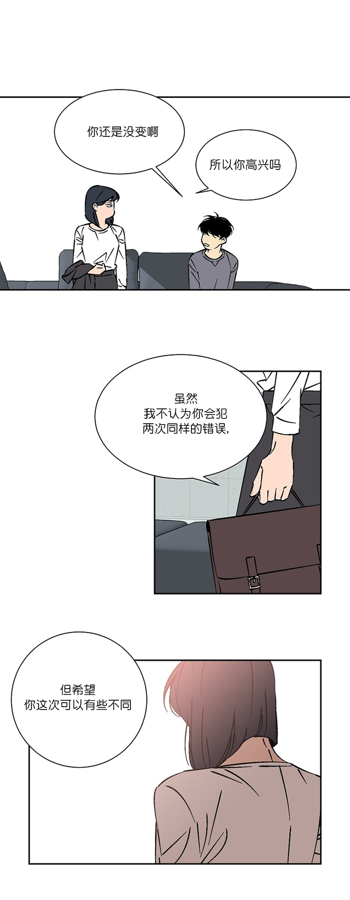 《都是偷拍惹的祸》漫画最新章节第23话免费下拉式在线观看章节第【12】张图片