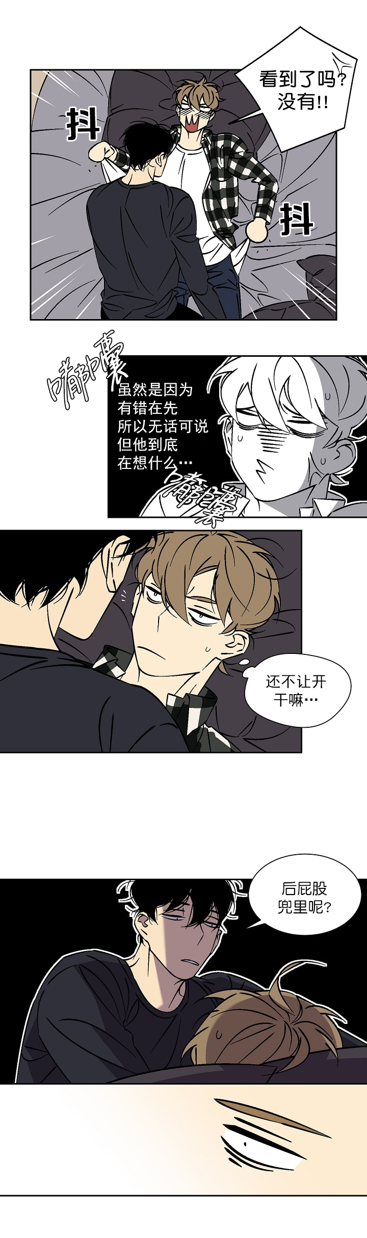 《都是偷拍惹的祸》漫画最新章节第43话免费下拉式在线观看章节第【1】张图片