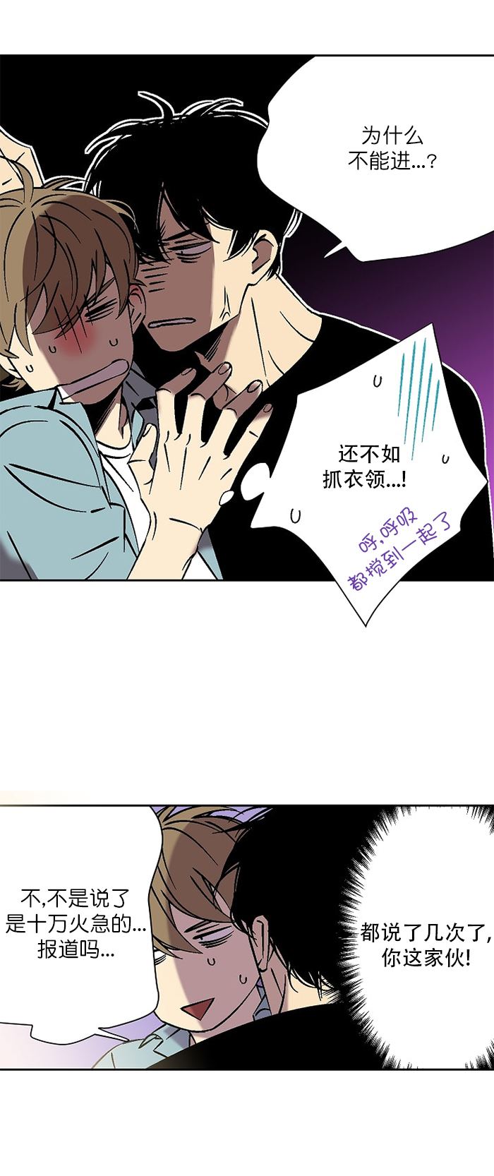 《都是偷拍惹的祸》漫画最新章节第21话免费下拉式在线观看章节第【11】张图片