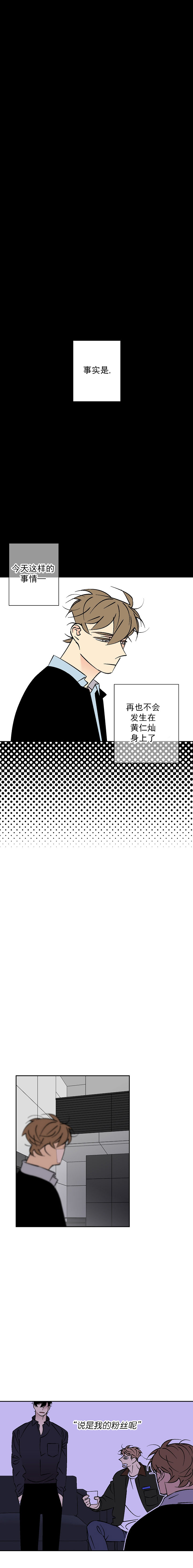 《都是偷拍惹的祸》漫画最新章节第87话免费下拉式在线观看章节第【6】张图片