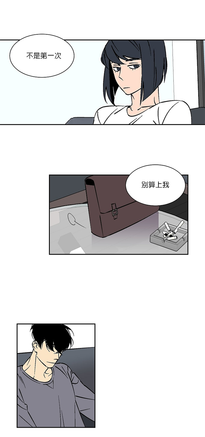 《都是偷拍惹的祸》漫画最新章节第23话免费下拉式在线观看章节第【9】张图片