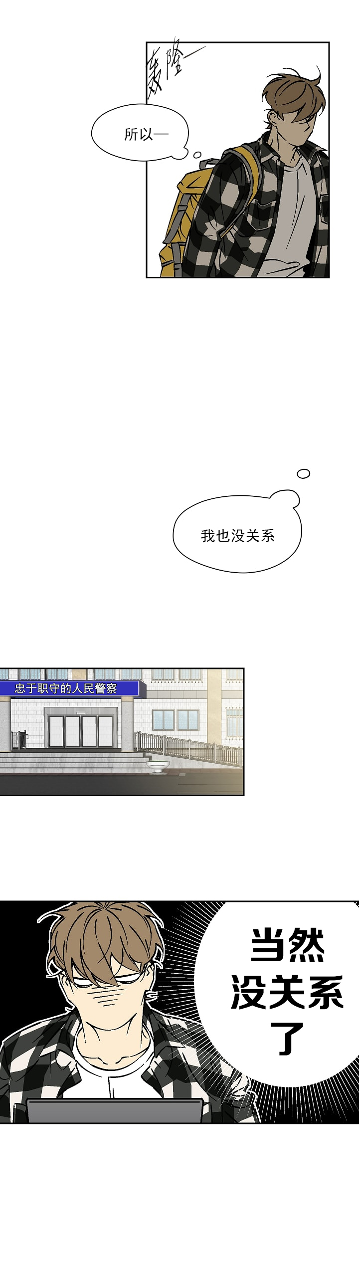 《都是偷拍惹的祸》漫画最新章节第39话免费下拉式在线观看章节第【1】张图片