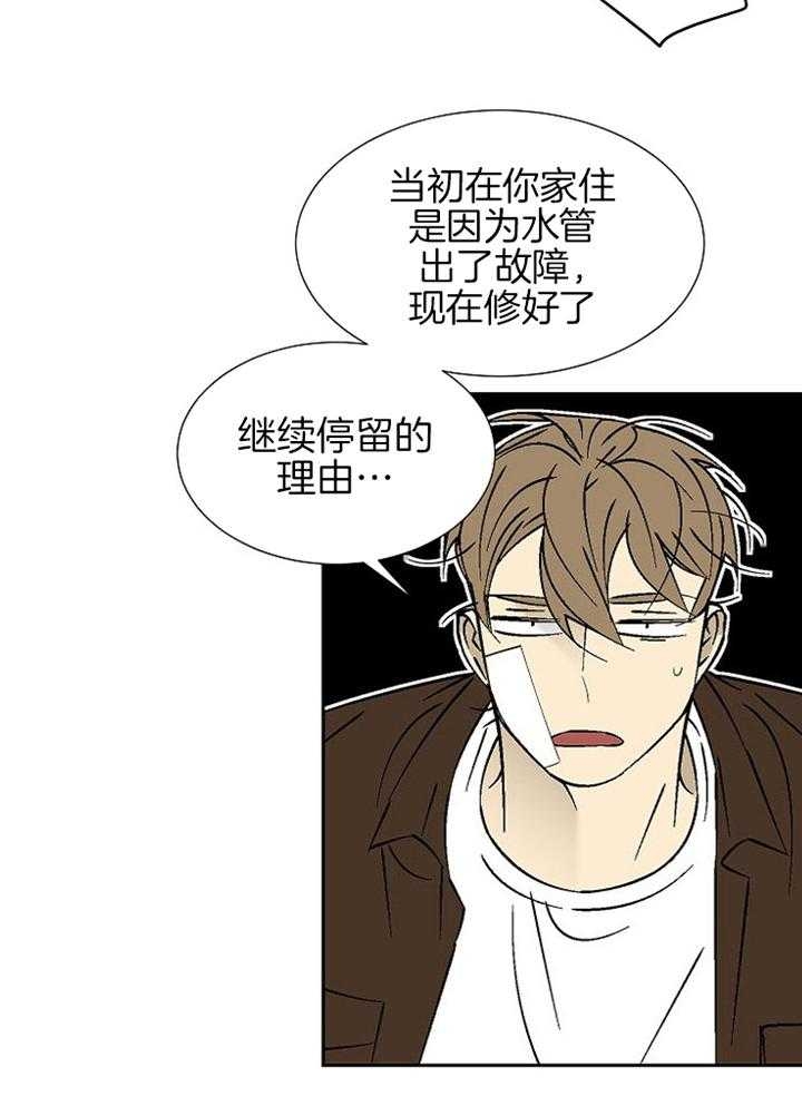 《都是偷拍惹的祸》漫画最新章节第98话免费下拉式在线观看章节第【33】张图片