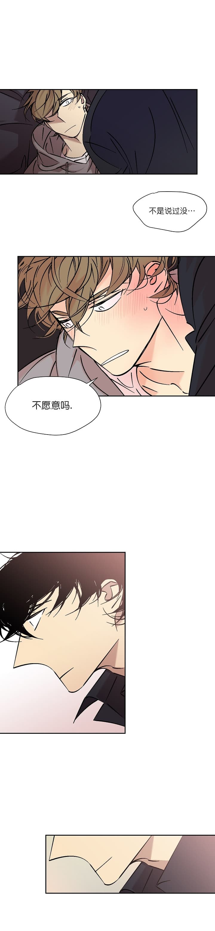 《都是偷拍惹的祸》漫画最新章节第55话免费下拉式在线观看章节第【11】张图片