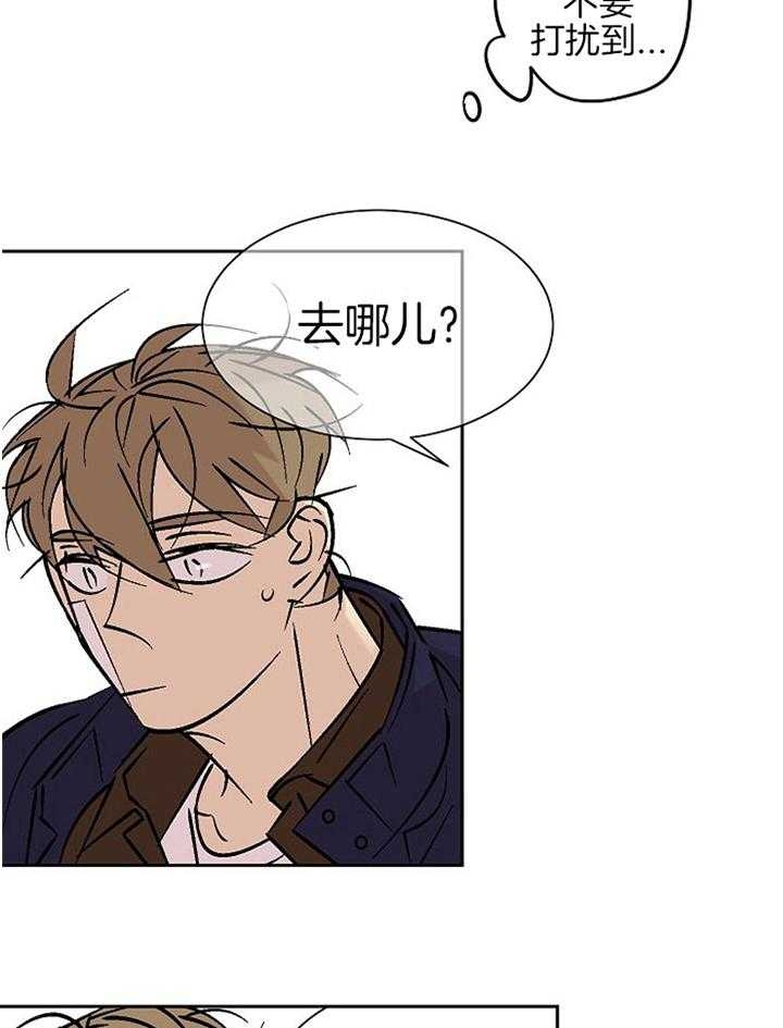 《都是偷拍惹的祸》漫画最新章节第96话免费下拉式在线观看章节第【9】张图片