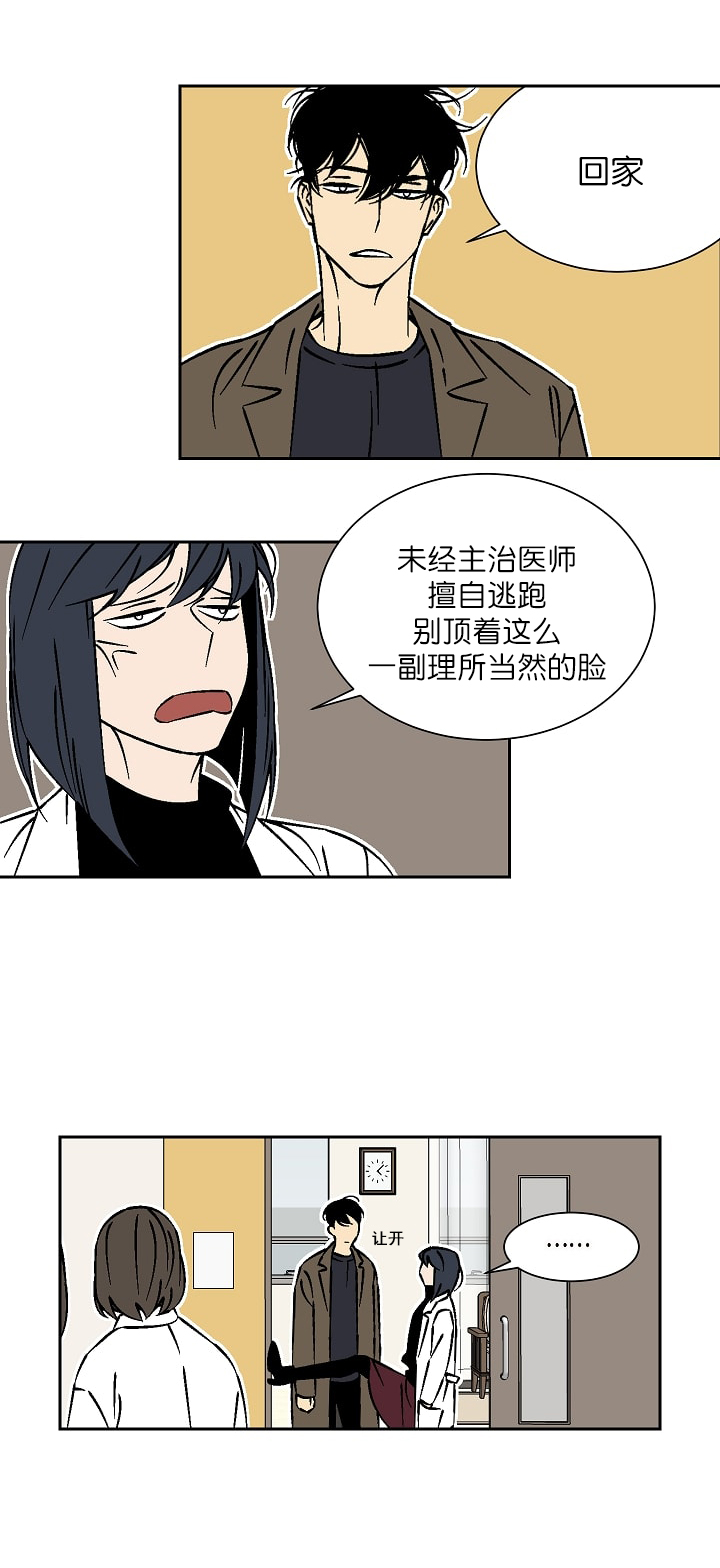 《都是偷拍惹的祸》漫画最新章节第39话免费下拉式在线观看章节第【7】张图片