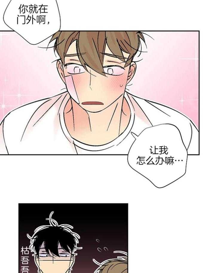 《都是偷拍惹的祸》漫画最新章节第101话免费下拉式在线观看章节第【9】张图片