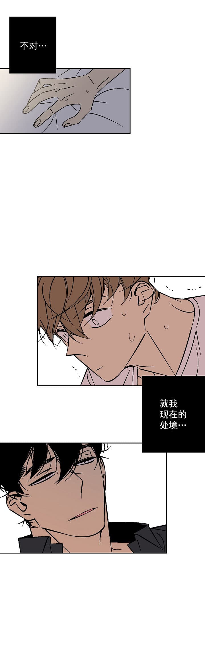 《都是偷拍惹的祸》漫画最新章节第76话免费下拉式在线观看章节第【1】张图片