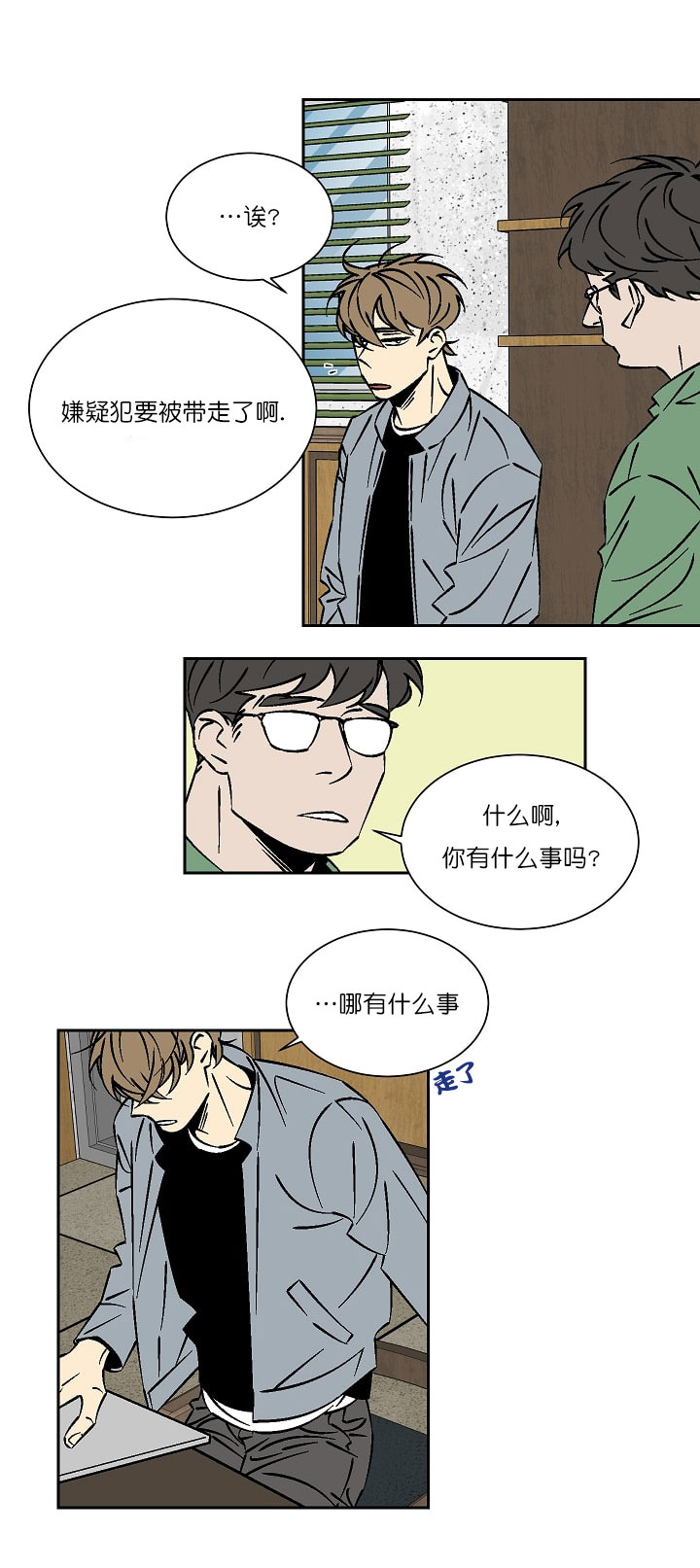 《都是偷拍惹的祸》漫画最新章节第32话免费下拉式在线观看章节第【6】张图片