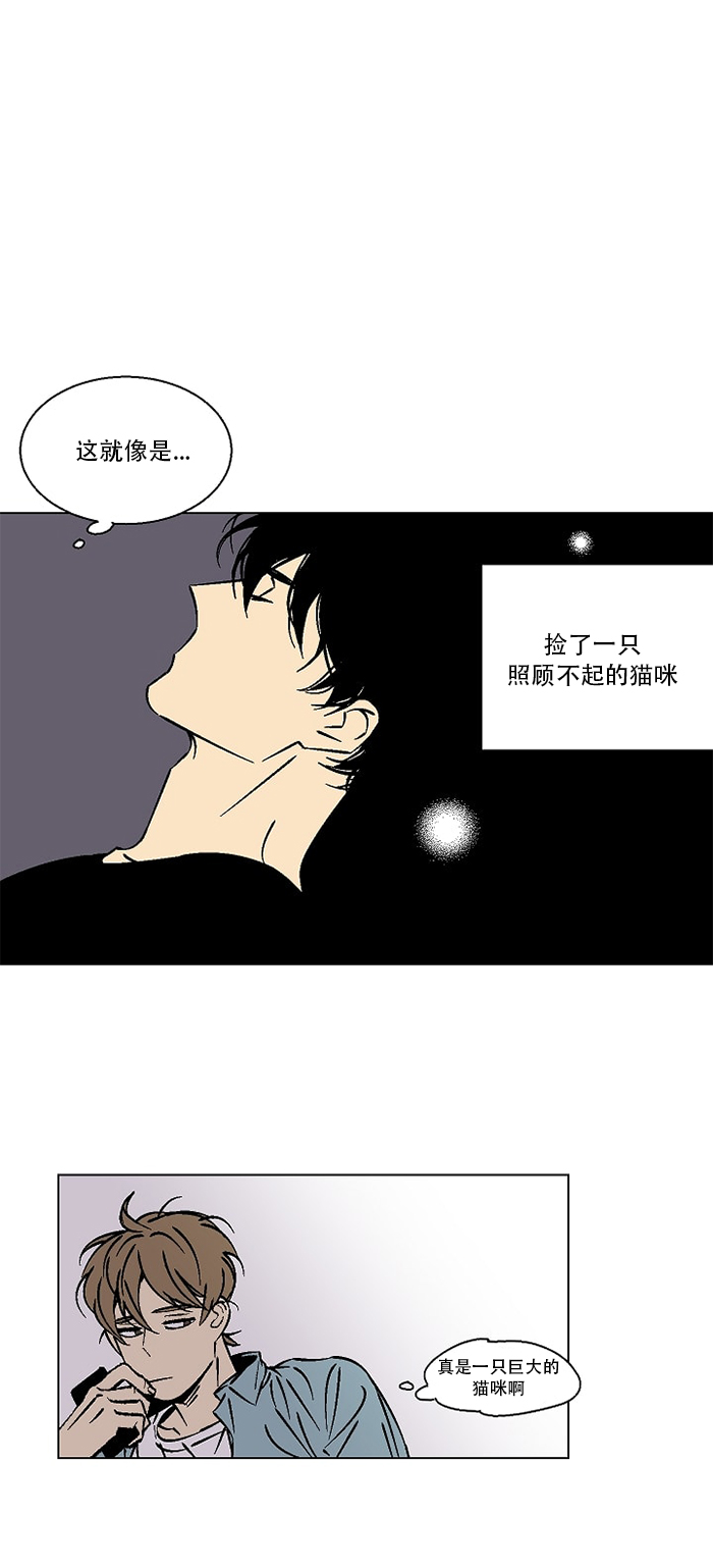 《都是偷拍惹的祸》漫画最新章节第19话免费下拉式在线观看章节第【10】张图片