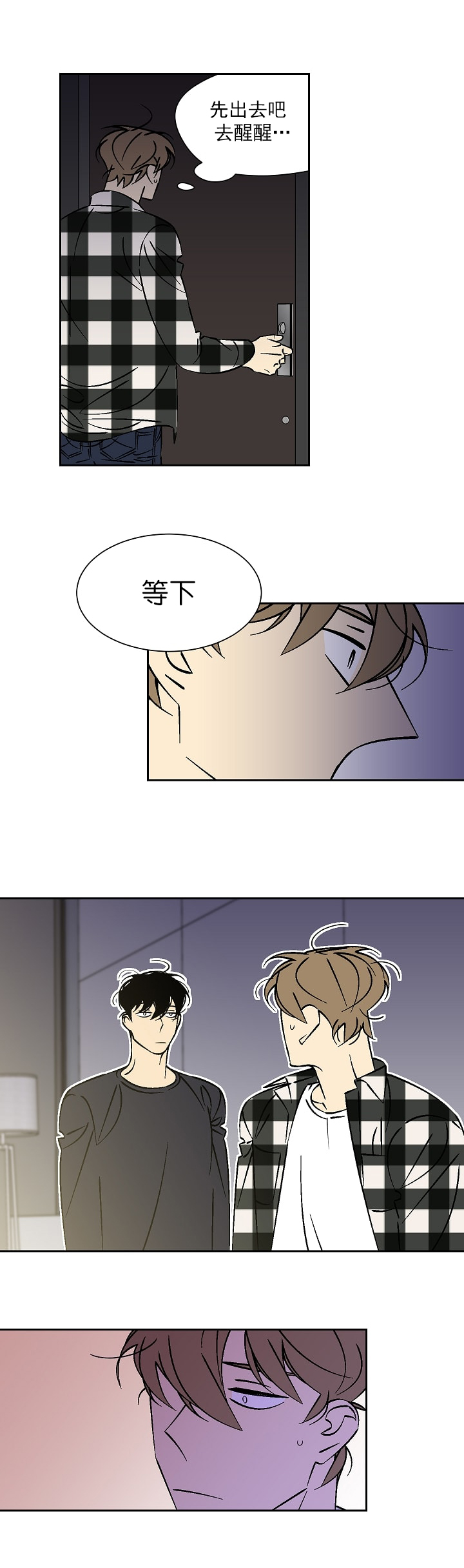 《都是偷拍惹的祸》漫画最新章节第46话免费下拉式在线观看章节第【2】张图片