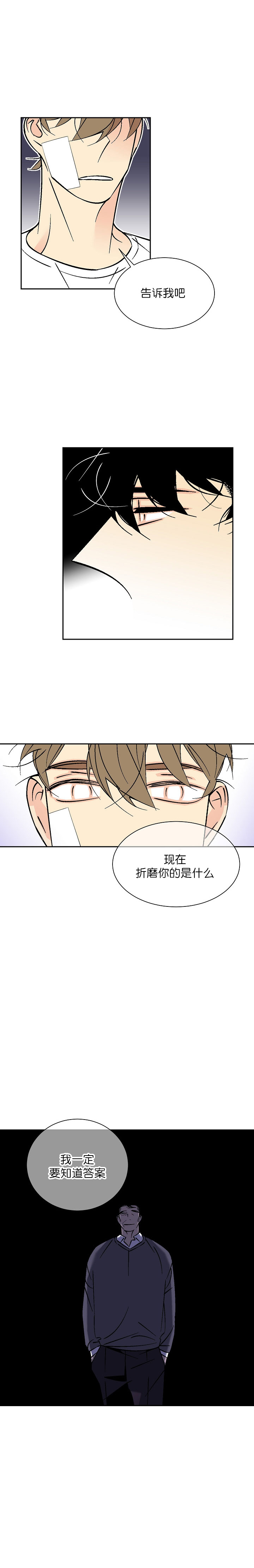 《都是偷拍惹的祸》漫画最新章节第88话免费下拉式在线观看章节第【6】张图片