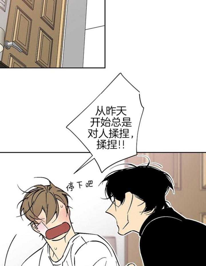 《都是偷拍惹的祸》漫画最新章节第100话免费下拉式在线观看章节第【27】张图片