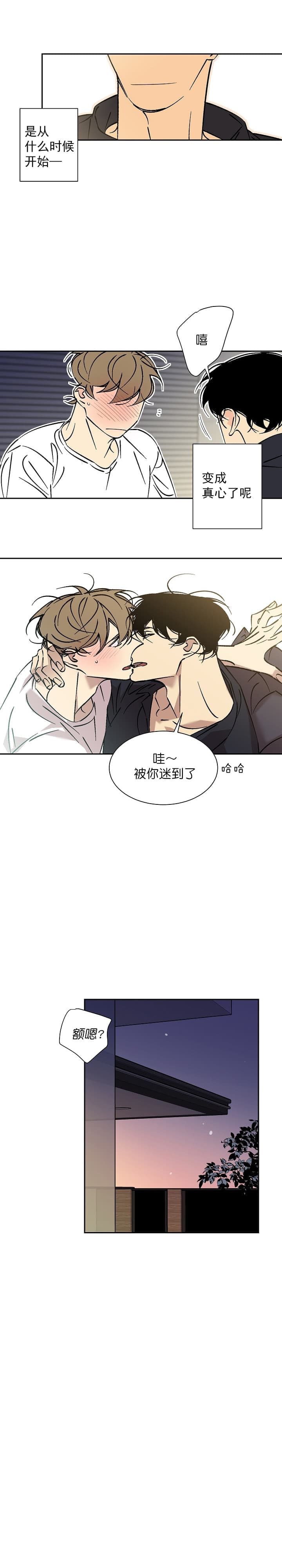 《都是偷拍惹的祸》漫画最新章节第56话免费下拉式在线观看章节第【9】张图片