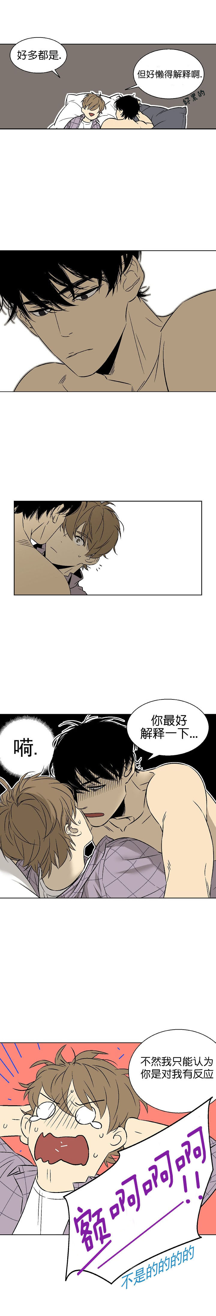 《都是偷拍惹的祸》漫画最新章节第11话免费下拉式在线观看章节第【8】张图片