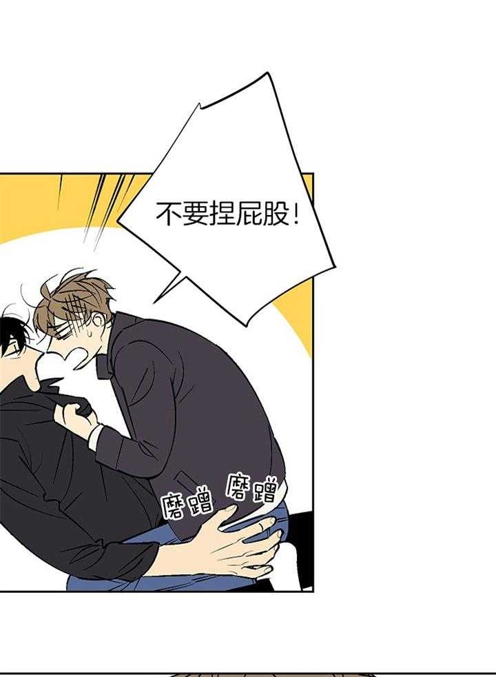 《都是偷拍惹的祸》漫画最新章节第105话免费下拉式在线观看章节第【21】张图片