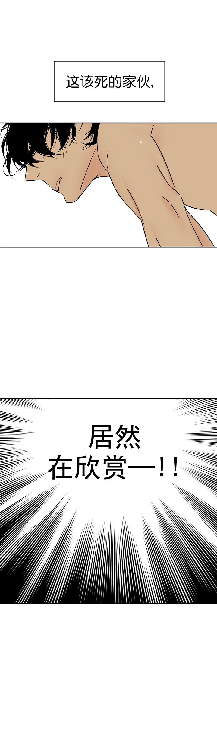 《都是偷拍惹的祸》漫画最新章节第12话免费下拉式在线观看章节第【8】张图片