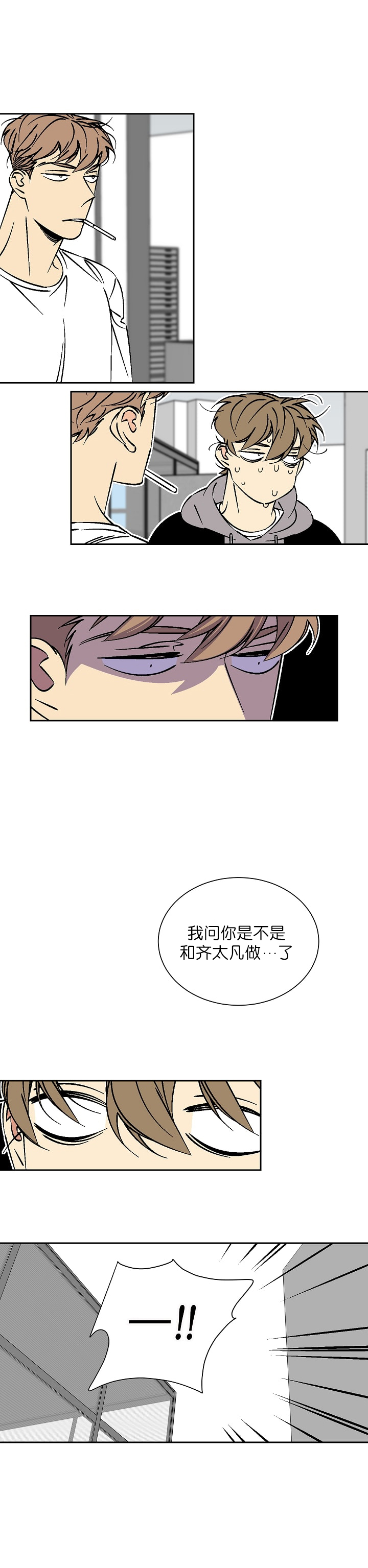 《都是偷拍惹的祸》漫画最新章节第49话免费下拉式在线观看章节第【7】张图片