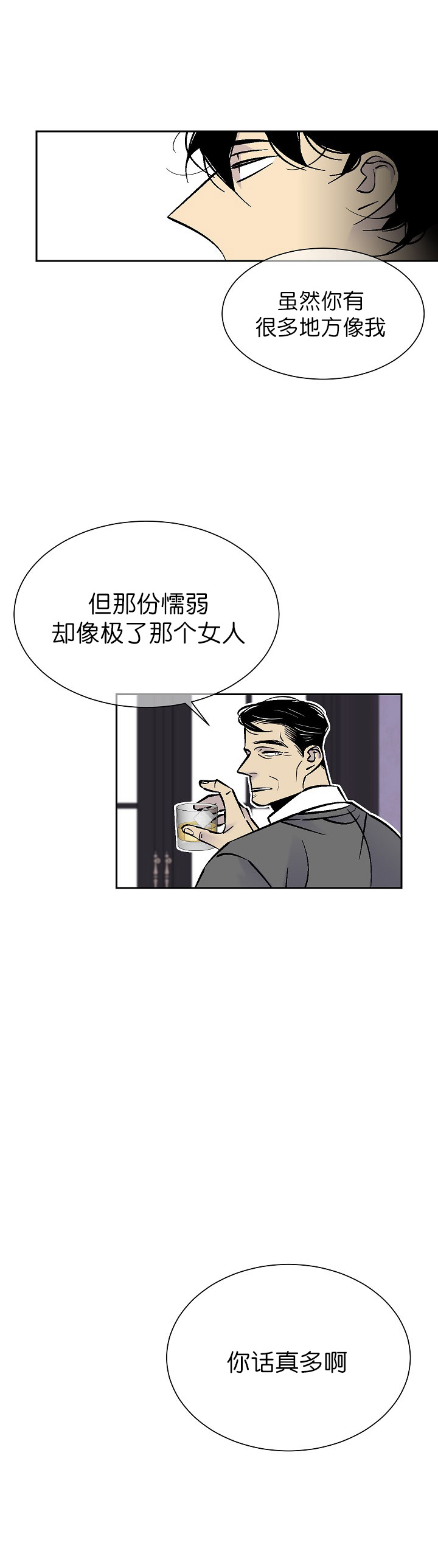 《都是偷拍惹的祸》漫画最新章节第84话免费下拉式在线观看章节第【8】张图片