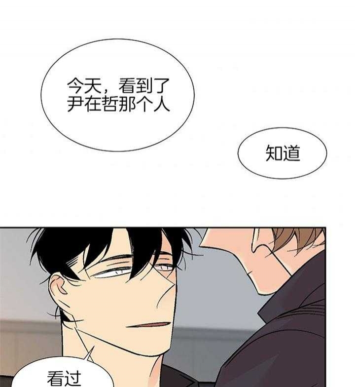 《都是偷拍惹的祸》漫画最新章节第106话免费下拉式在线观看章节第【15】张图片